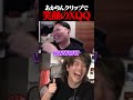 あかりんクリップで笑顔になるXQQを見るみっちー#shorts