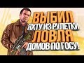 Diamond RP - ВЫБИЛ ЯХТУ, ПОДНЯЛ 14КК & ЛОВЛЯ ТОП ДОМА #22 (Quartz/Amber)