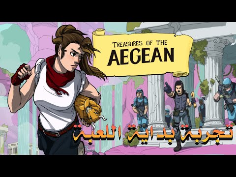 تجربة بداية اللعبة | Treasures of the Aegean Gameplay Preview