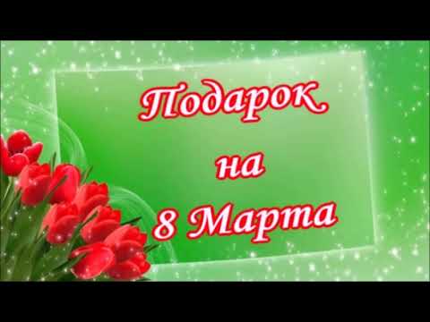 2 ИДЕИ!!! ПОДАРОК НА 8 МАРТА СВОИМИ РУКАМИ/ПРОСТЫЕ И ЛЕГКИЕ ИДЕИ!