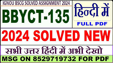 bbyct 135 solved assignment 2024 in Hindi || bbyct 135 solved assignment 2023-24 in Hindi