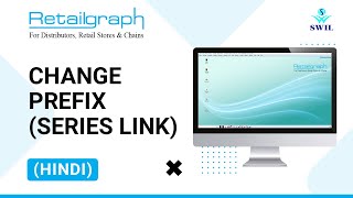 How to Change Prefix (Series Link) in SwilERP(Retailgraph) Software screenshot 1
