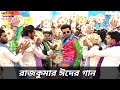 Rajkumar move song making  shakib khan  sk bd world