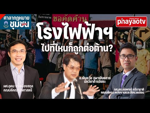 วีดีโอ: ชีวมวลดีหรือไม่ดี?