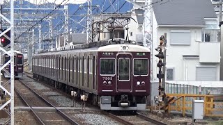 【準急到着＆発車！】阪急京都線 7300系 準急大阪梅田行き 東向日駅