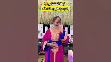 Rim L3bdia Chaabi Nachat Nayda ريم العبدية نايضة شعبي النشاط 