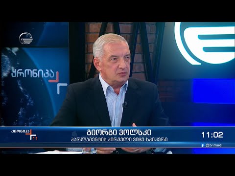 გია ვოლსკი შაბათის ქრონიკაში „აგენტების ამერიკული კანონის“ შესახებ3