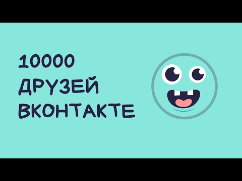 Vídeo: Com Es Pot Anomenar Un Grup VKontakte