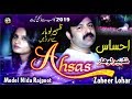 Ehsaas || Zaheer Lohar || Punjabi Sad Song 2019