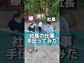 #セーヤ社長と美人鬼嫁