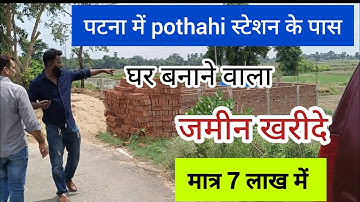 Property in patna pothahi station ! Plot in patna pothahi railway station ! @propertydekho