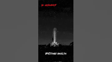 Человек-мотылек в Чернобыле