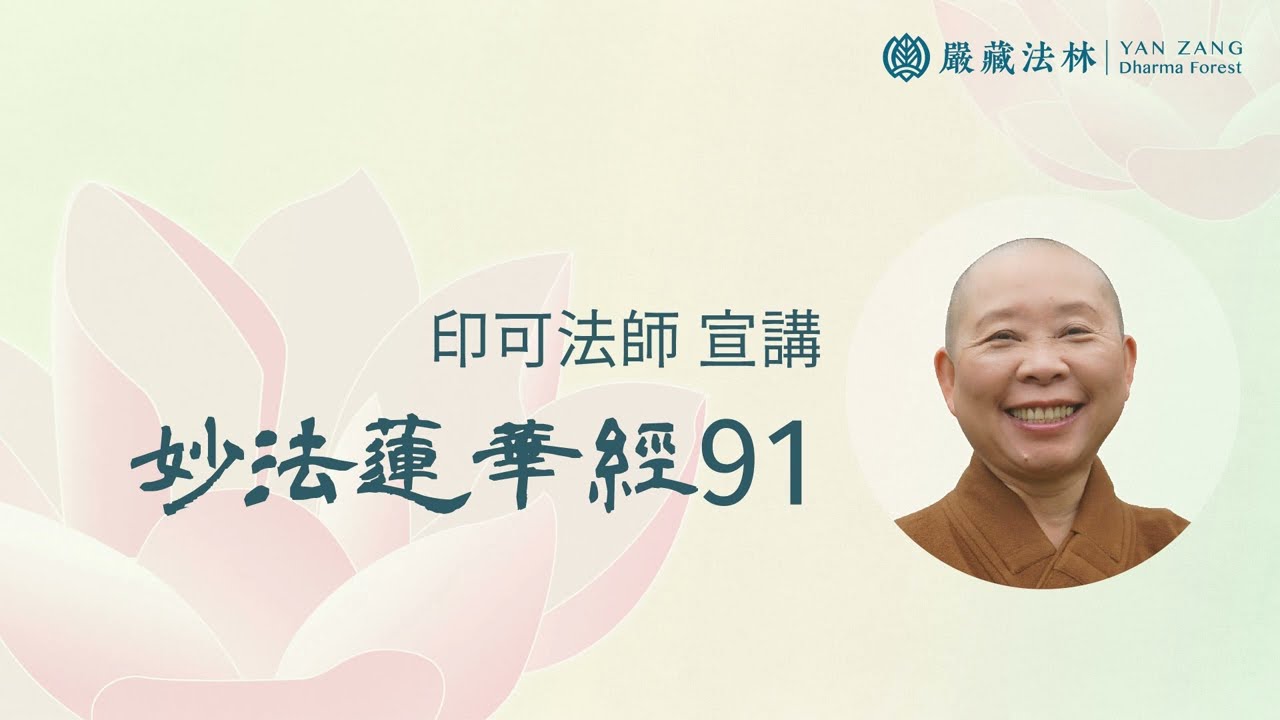 「千手法（中院・三憲私記）付・蓮華王秘印加持法私」 密教 :: 千手法〈中院・三憲〉付／蓮華王秘印加持法