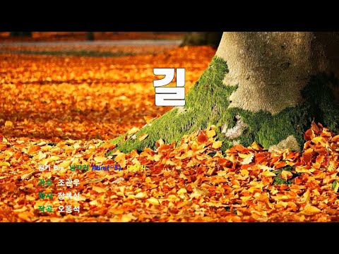 [은성반주기] 길 - 조관우 /MR/가사