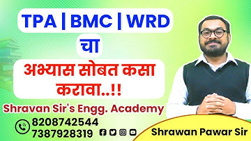 TPA | BMC | WRD | परीक्षांचा सोबत अभ्यास कसा करावा - Shravan Pawar Sir