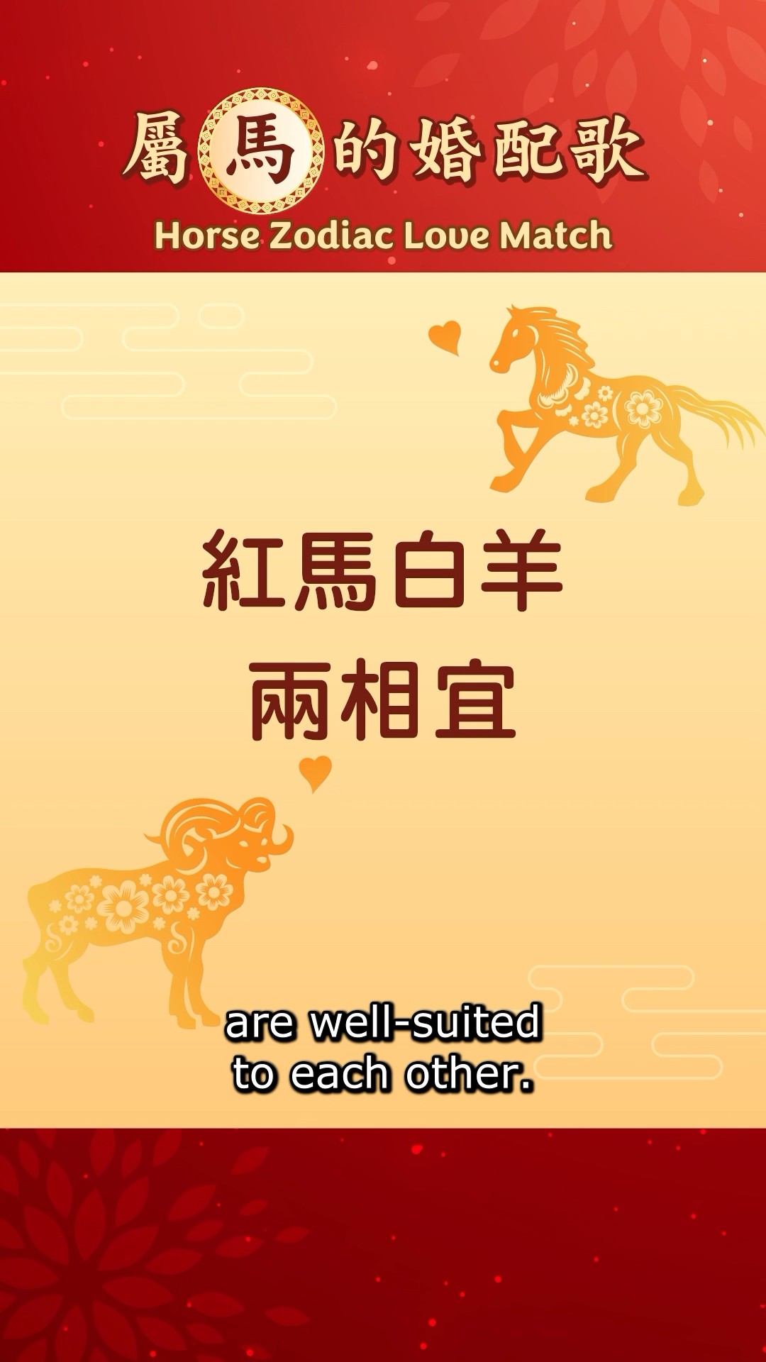 Horse Zodiac Love Match Poem
