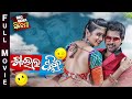 SMILE PLEASE - BIG ODIA CINEMA | Superhit Odia Full Movie | Sabyasachi, Archita,Mihir Das