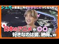 【BTS日本語字幕】シュガ(ユンギ)の音楽以外に好きなことまとめ！日本のアレも好きなの？【ピックアップ動画】