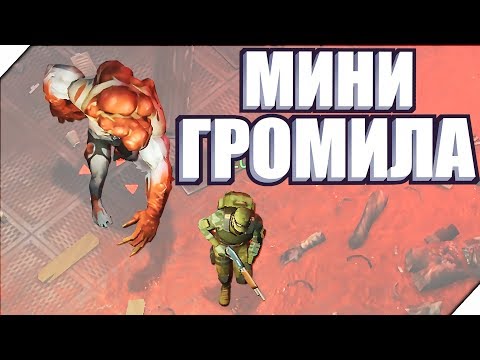 Видео: СЛЕПОЙ ОХОТНИК или МИНИ ГРОМИЛА. БУНКЕР АЛЬФА -  Игра last day on earth survival