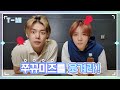 [T-MI] 모아 vs 쭈뀨미즈 웃참챌을 시작하지😎 - TXT (투모로우바이투게더)