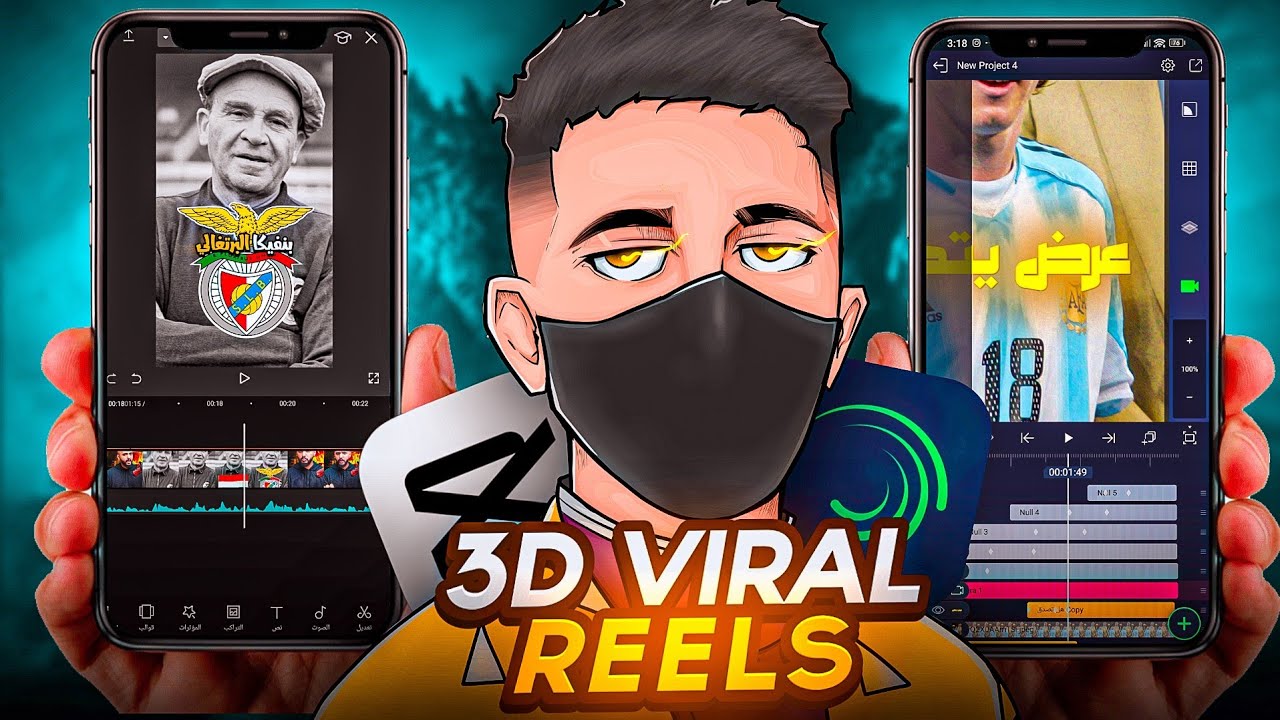 شرح مونتاج ريلز احترافي بالهاتف 😍