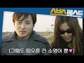 정우성 베스트 장동건 고소영 미모 커플의 풋풋한 옛 시절 본격연예한밤 정우성 SBSBEST 정우성 베스트 장동건 고소영 미모 커플의 풋풋한 옛 시절 본격연예한밤 정우성 SBSBEST