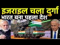         indias super cheap laser weapon vs iron dome  drdo durga 2