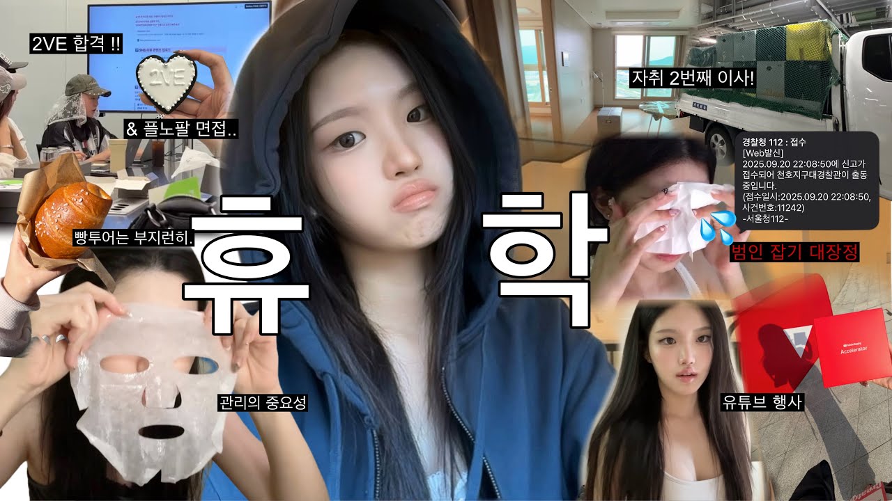 휴학 6개월차 솔직후기 드감.. 휴학모음집ep.1 