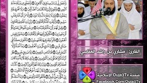سورة الشعراء | 1423 هـ | القارئ : مشاري العفاسي