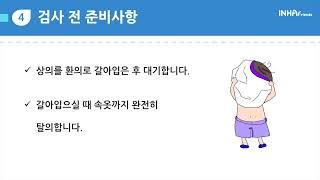 심초음파실 TTE(일반 심장초음파)