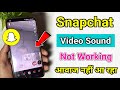 Snapchat video sound not working | snapchat video sound problem | snapchat me sound nahi aa raha hai