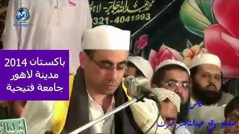 تلاوة ناااااادرة باكستان  لقمان الشيخ عبد الناصر حرك