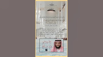 الآية(2) من سورة محمد//القارئ الشيخ هاني الرفاعي