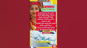 قالت ليا جدة نوصيك يا بنيتي اللي حرة قالو ناس زمان امثال و ح ك م امثال شعبيه Ytshorts 