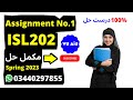 ISL202 Assignment 1 Solution Spring 2023 | ISL202 Assignment 1 Solution 2023