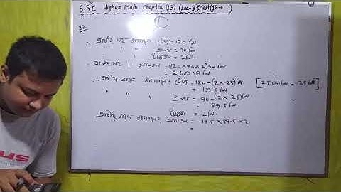 SSC higher math chapter -13 (lec-3 part -2) textbook (21-24)