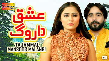 Ishq Da Rog | Tajammal Mansoor Malangi | ( Official Video ) | Shaheen Studio 2024