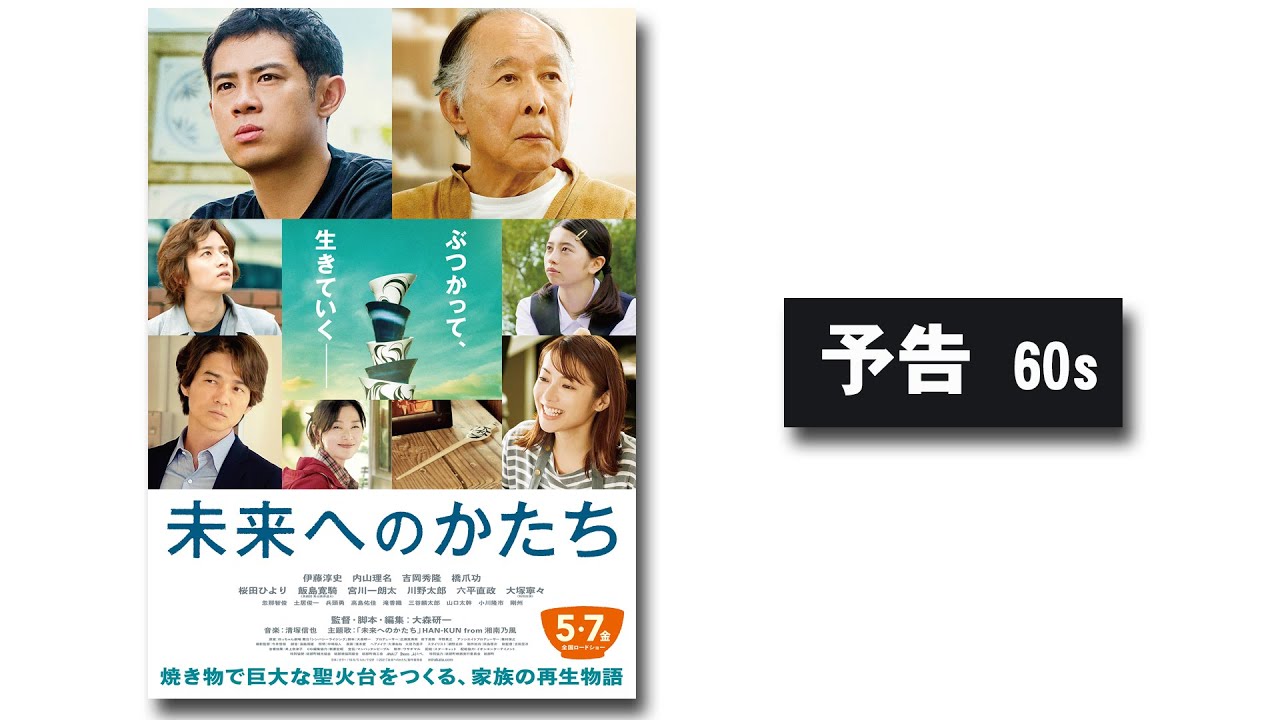 Han Kun 陶芸家とその家族を描く映画 未来へのかたち で主題歌担当 コメントあり 動画あり 音楽ナタリー