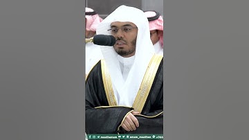 سبح لله ما في السماوات والأرض ~تلاوة آسرة لفواتح سورة الحديد للشيخ ياسر الدوسري-التلاوة كاملة بالوصف
