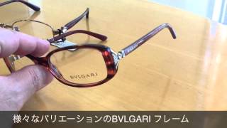 超インターナショナルブランド　 BVLGARI のフレーム(武蔵小金井 メガネ)