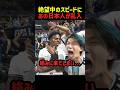 悔しがるスピードにあの日本人が絡んだ結果...