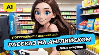 картинка: Рассказы на английском 🎧 АНГЛИЙСКИЙ НА СЛУХ
