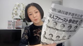 飯山あかりちゃんねるの配信のサムネイル画像