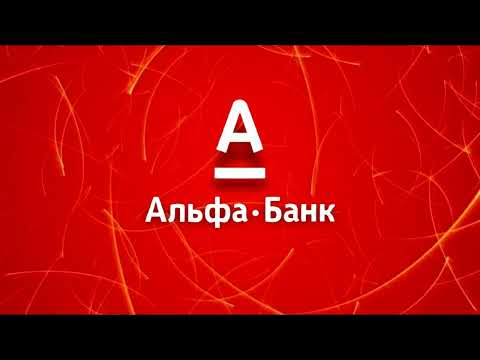 Очень навязчивый Альфа Банк