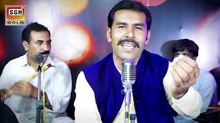 Udiyan Konjhan | Akhtar Hussain Akhtar | SGH | Saraiki Song | Saraiki Song 2020
