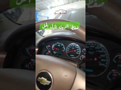 ضغط الزيت نازل      مراكز ابوجهاد لصيانة السيارات الرياض الدمام