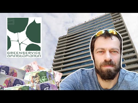 რა ვიცით კომპანია \"გრინსერვისზე\"