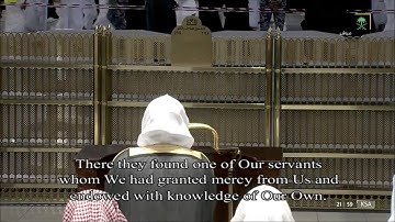 تلاوة إبداعية تفوق الوصف للشيخ #ياسر_الدوسري ليلة 20 #رمضان 1443[الكهف 27-82] #صلاة_التراويح