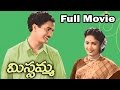 Missamma Telugu Full Length Telugu Movie || N.T.R,  A.N.R, Jamuna, Savitri || Telugu Hit Movies