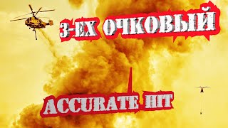Тушение большого пожара в Москве вертолетами. Комментарии от Мурзилки из ада.